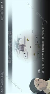 US灵魂之桥游戏截图3