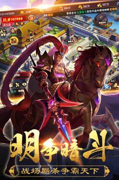 豪华魏蜀吴游戏截图3