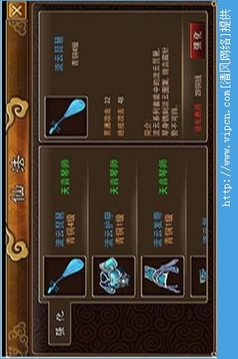 仙战情缘录游戏截图1