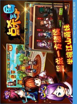 点杀那三国游戏截图4