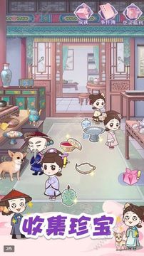 恋恋俏佳人游戏截图3