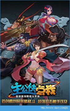 主公快点我游戏截图1