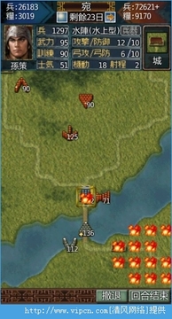 三国志英雄的黎明游戏截图1