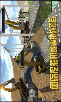 Ral Excavatr mulatr 3D游戏截图1