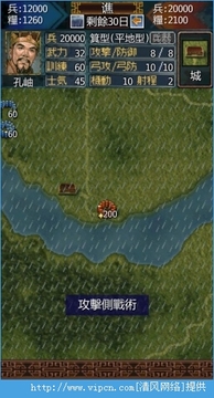 三国志英雄的黎明游戏截图3