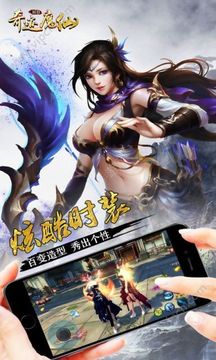 奇迹魔仙游戏截图3