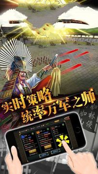 萌兵之野望游戏截图3