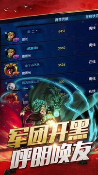 梦三国起源游戏截图4