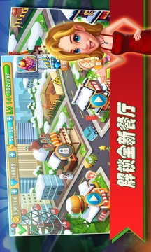 梦幻餐厅游戏截图3