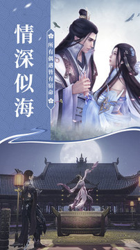仙之缘修仙情缘游戏截图3