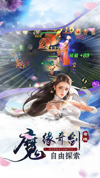灵域寻仙游戏截图2