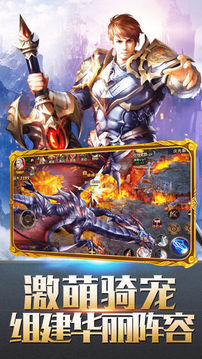 龙骑降临游戏截图3