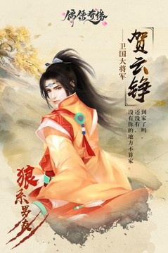锦绣情缘游戏截图1