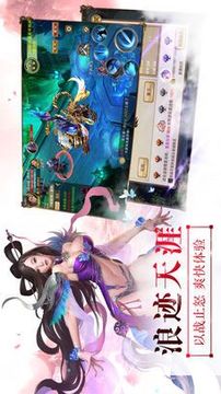 蜀山仙魔传游戏截图3