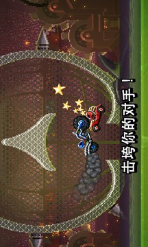 撞头赛车（中文）游戏截图4