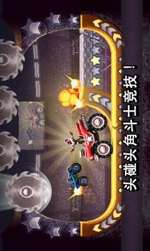 撞头赛车（中文）游戏截图1