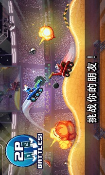 撞头赛车（中文）游戏截图2