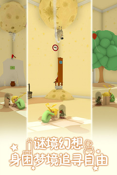 小王子的幻想谜境游戏截图2