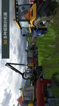 农场模拟3 Mod游戏截图4