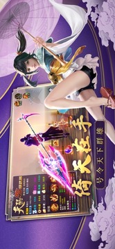 剑舞倚天游戏截图1