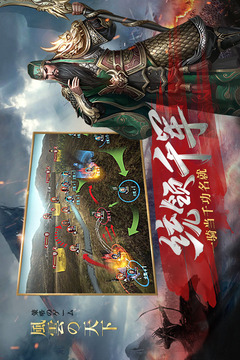 风云天下重燃游戏截图4