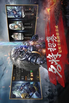 风云天下重燃游戏截图5