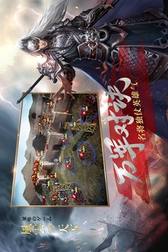 风云天下重燃游戏截图3