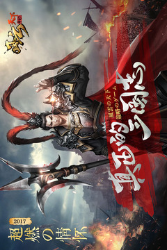 风云天下重燃游戏截图1