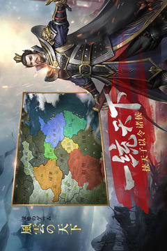 风云天下重燃游戏截图2