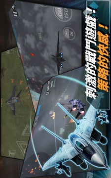 现代飞行战争游戏截图3