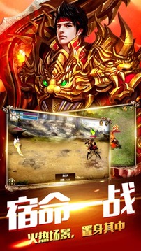 赤月合击传世游戏截图1