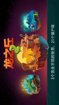 龙之丘2游戏截图3