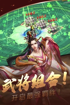 三国群雄传游戏截图2