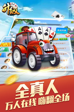 升级游戏截图2