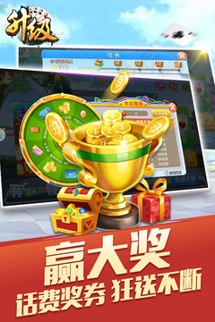 升级游戏截图3