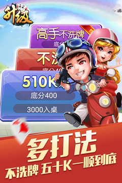 升级游戏截图4