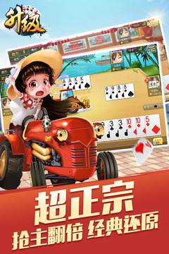 升级游戏截图5