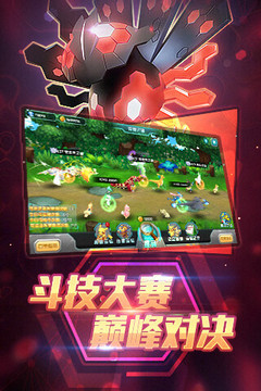 口袋训练师游戏截图2