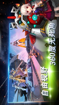 Star Legends (Dreamsky) 3D PVP游戏截图3