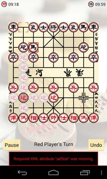 Chinese Chess Free 2游戏截图4