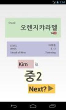 Korean Language 웃 Hangman pop!游戏截图3