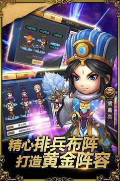 超能三国��游戏截图5