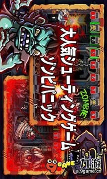 僵尸恐慌游戏截图5