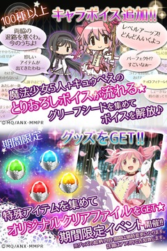 まどか☆マギカ　マジカルコイン　まどマギのコイン落としゲーム游戏截图4