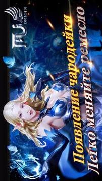 MU Origin - RU游戏截图1