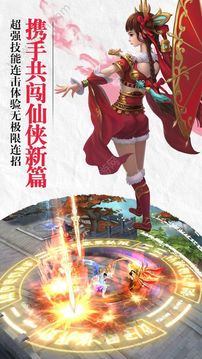 一剑苍穹游戏截图2