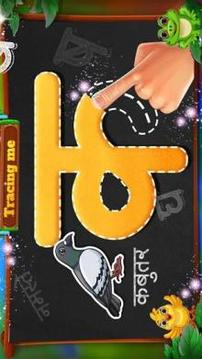 Hindi Alphabet Learning - Write & Trace Alphabets游戏截图1