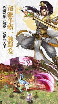 一剑苍穹游戏截图4