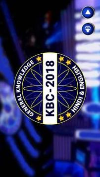 KBC 2018 : Kaun Banega Crorepati游戏截图4