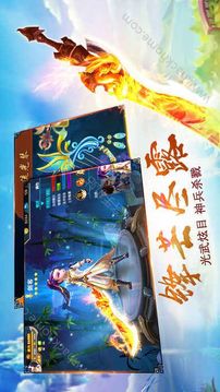 九星风云传游戏截图5